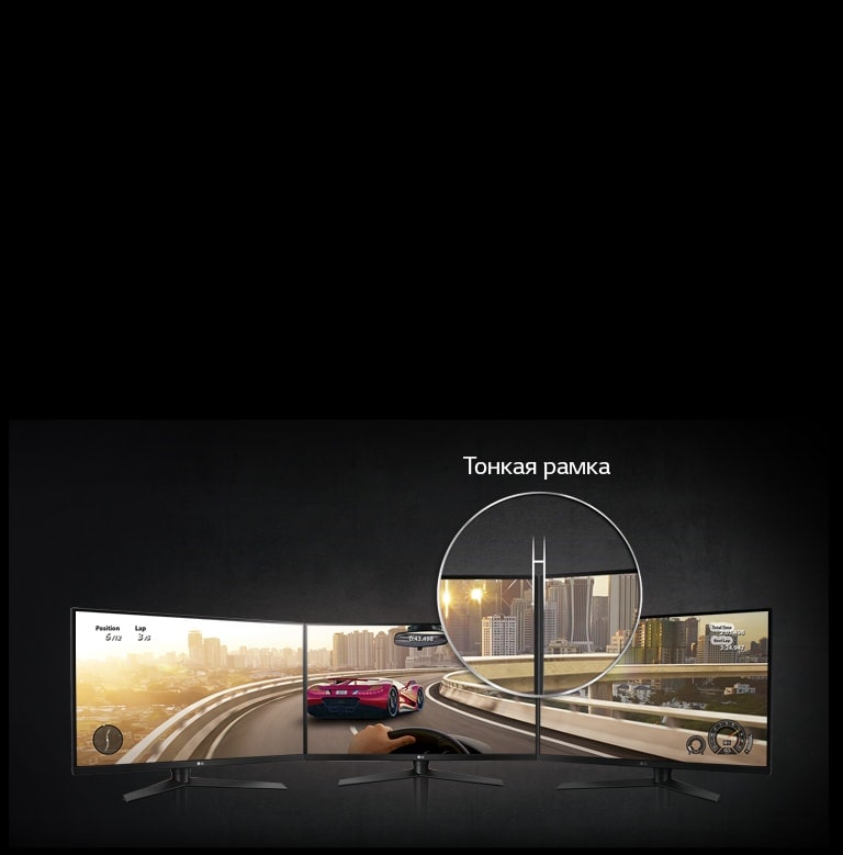 Трехсторонний безрамочный дизайн 