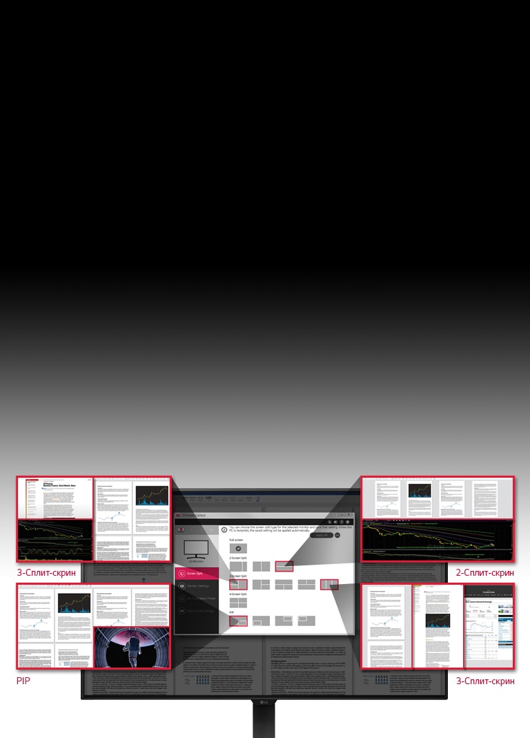 Разделение экрана на окна2