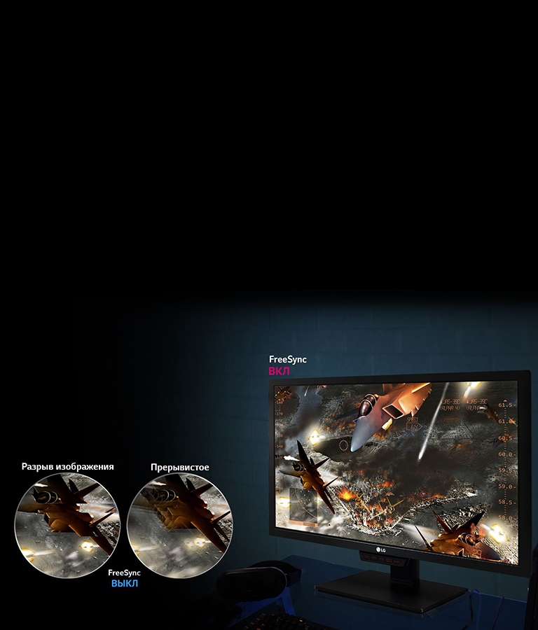 Технология AMD FreeSync2