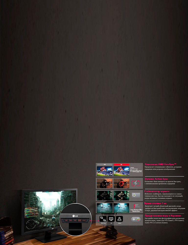 Оптимизация игровых настроек<br>2