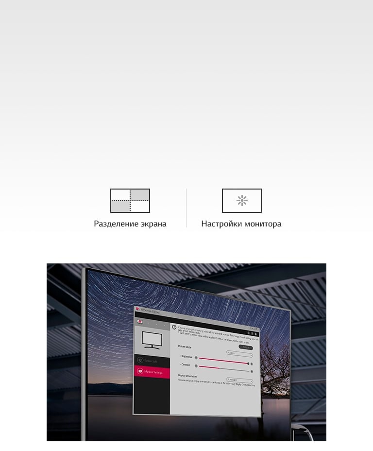 Экранное меню