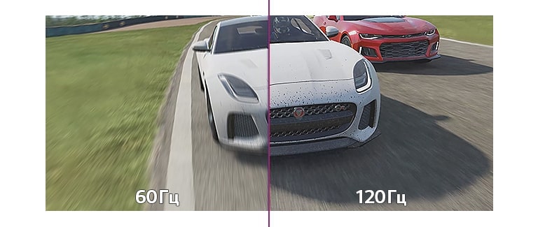 120 Гц (Разгон)