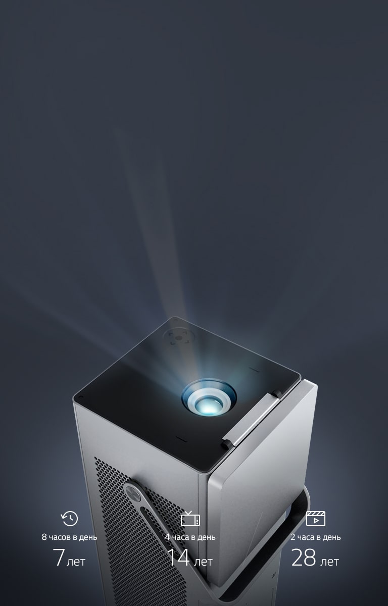 LG HU80KSW 20 000 часов работы лазера