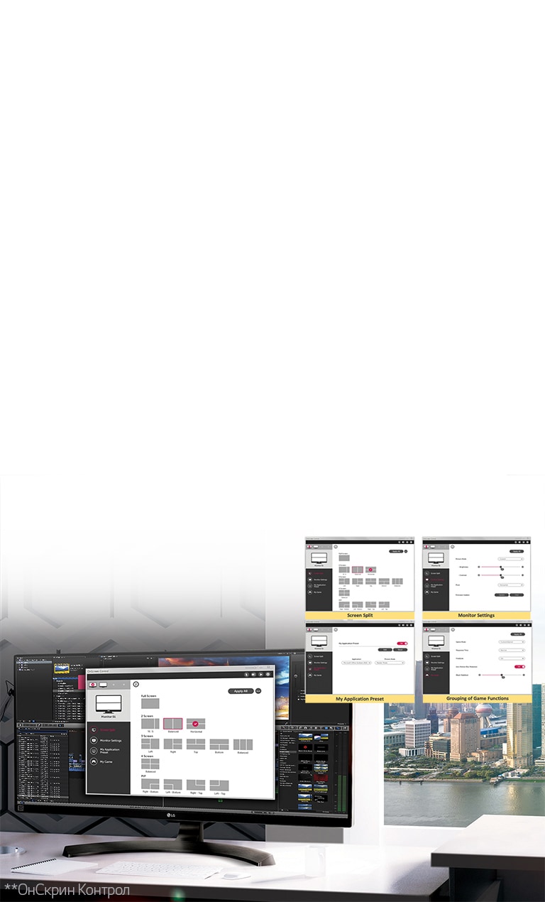 OnScreen Control програмное обеспечение