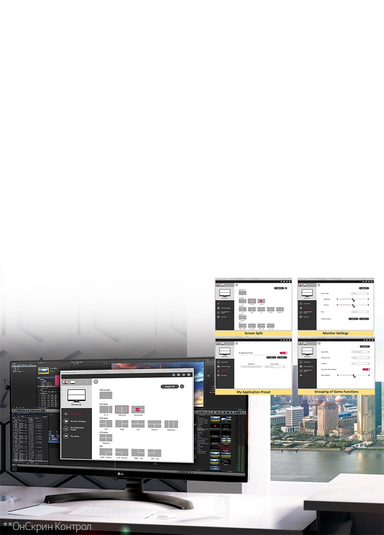 OnScreen Control програмное обеспечение