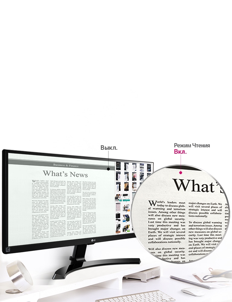 Режим чтения с экрана