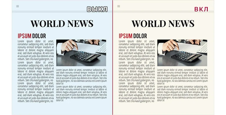 Менее синий, улучшенный визуальный комфорт2