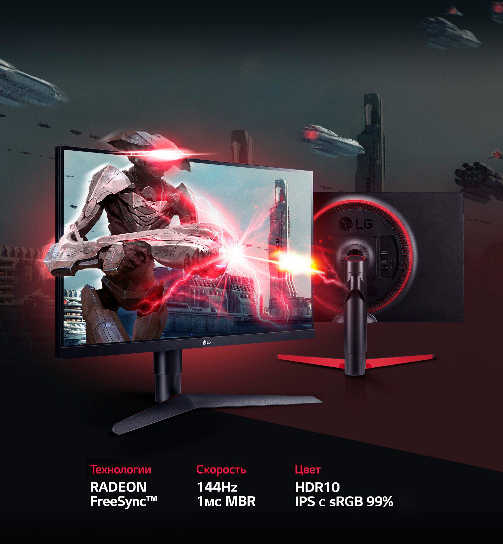 LG 27GL650F   