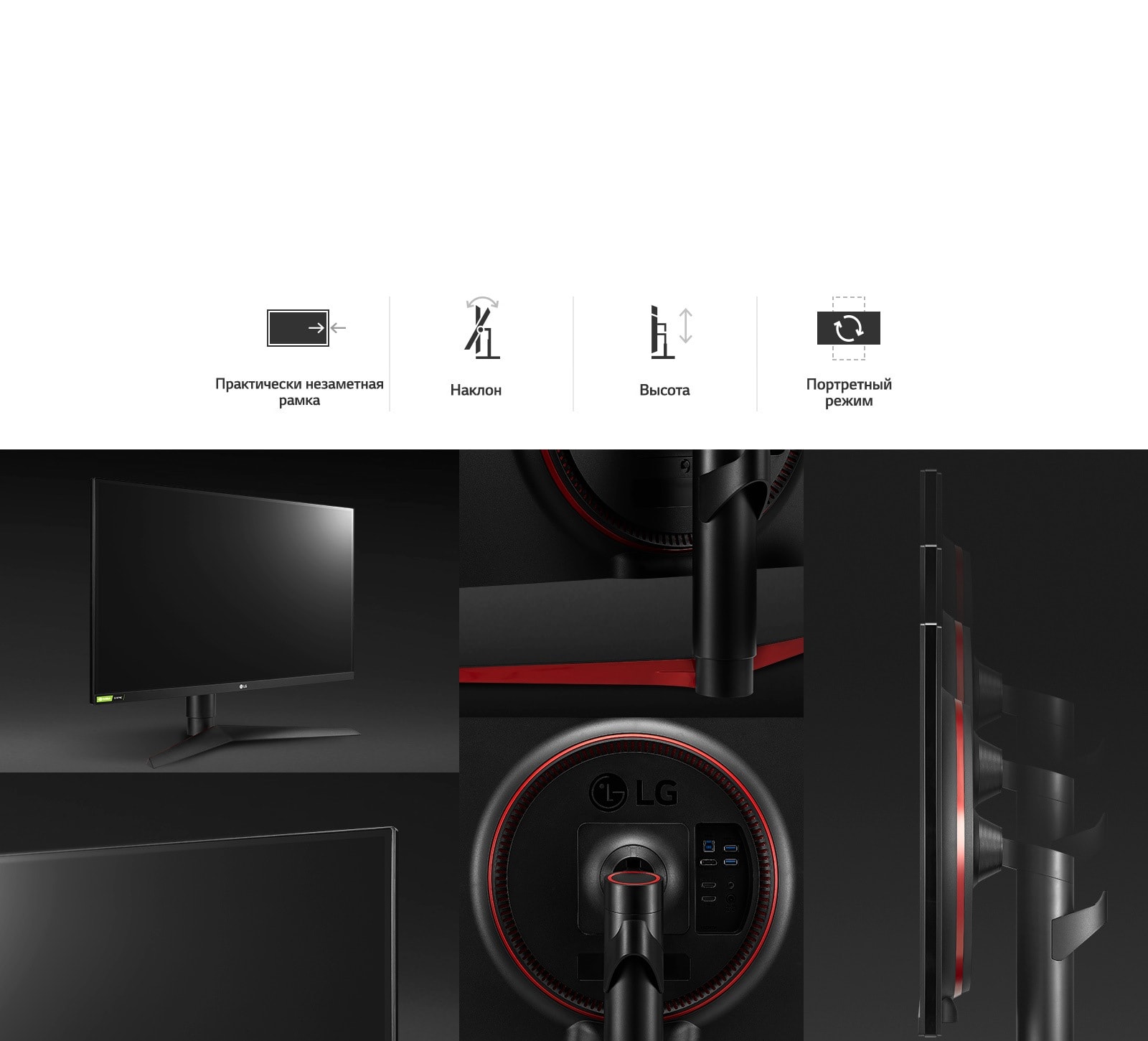 LG 27GL850 Для комфортной игры эргономичный дизайн