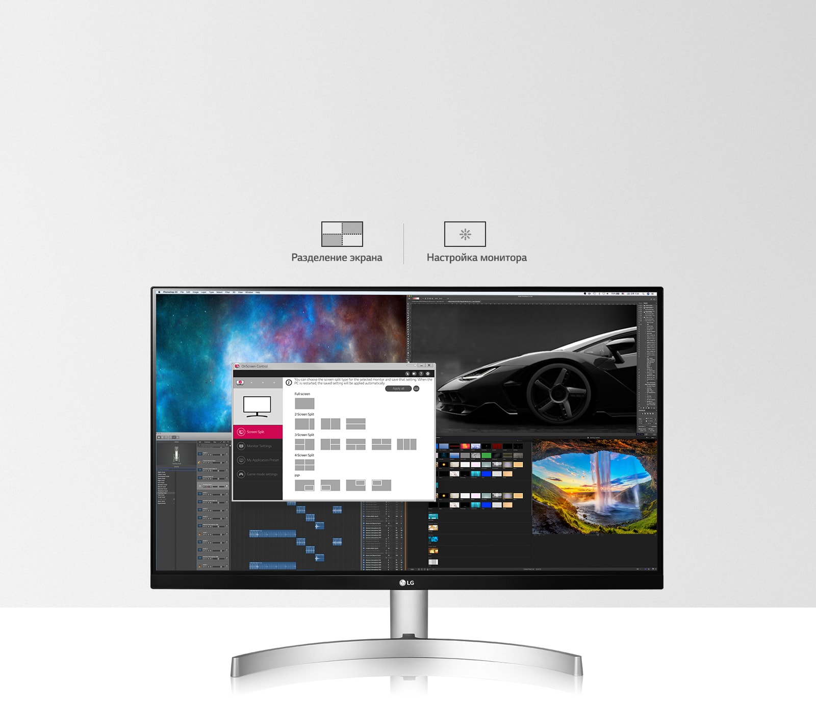 Управление на экране