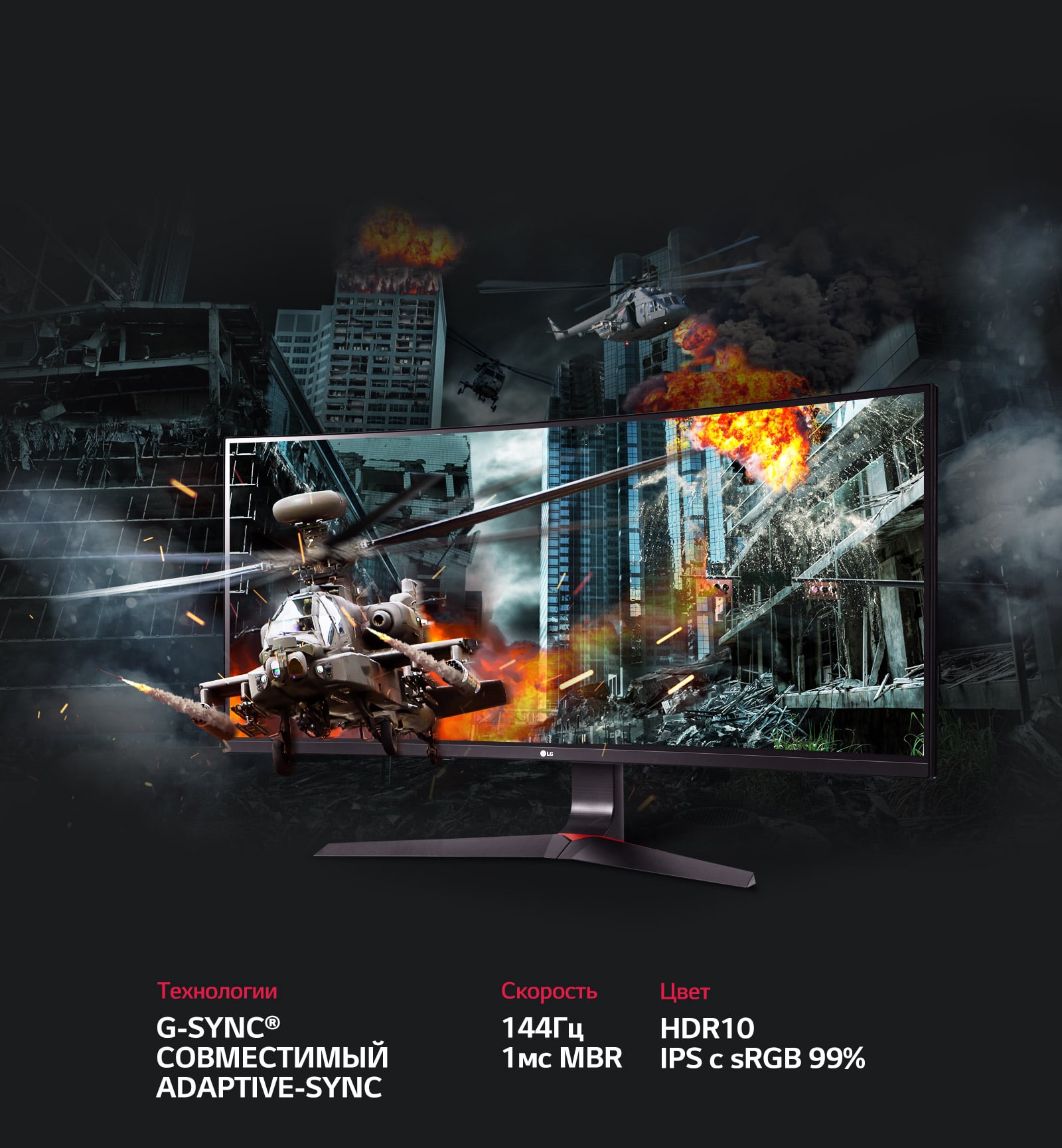 Готов к победе