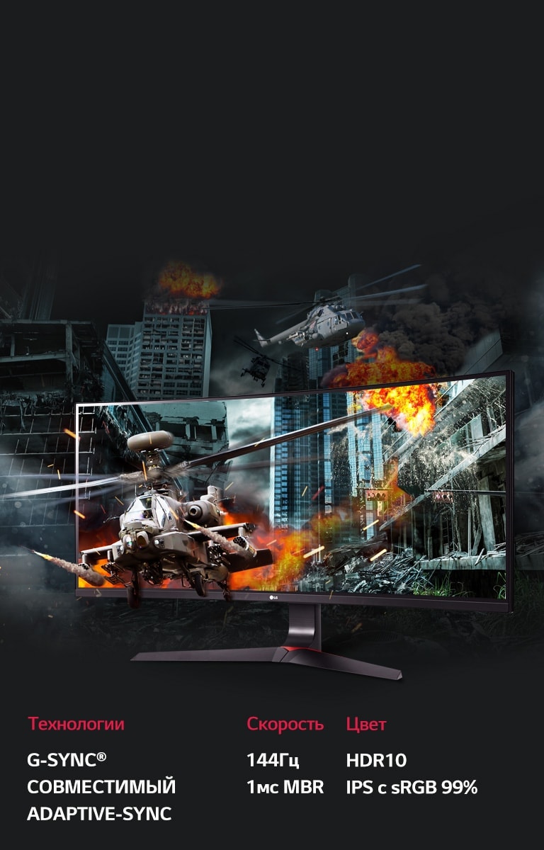 Готов к победе