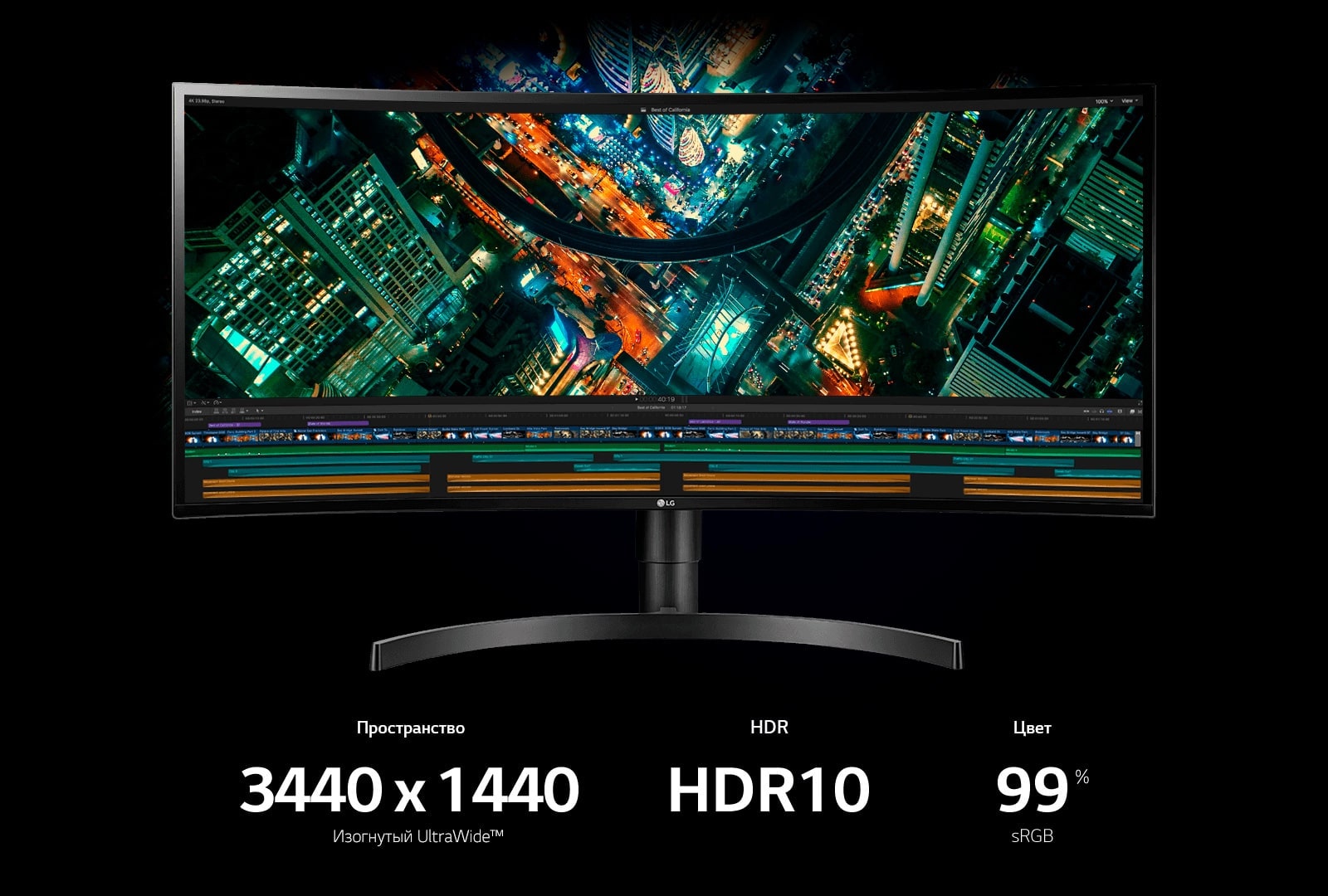 UltraWide монитор