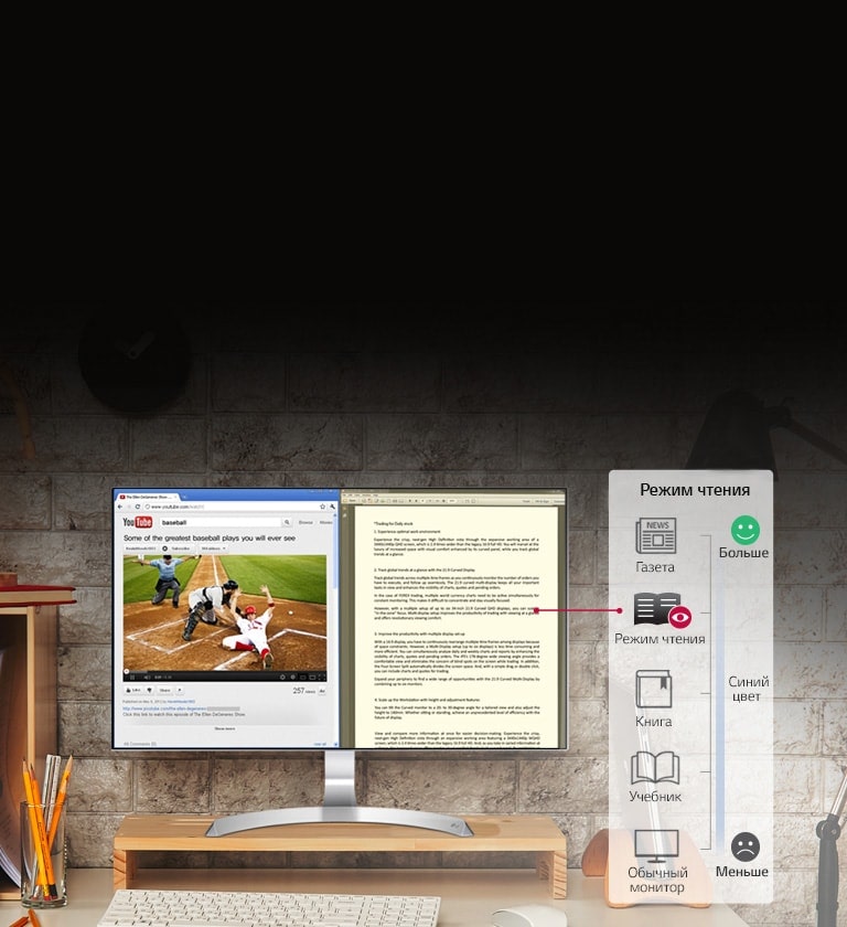 Защитите свои глаза и просматривайте контент с комфортом