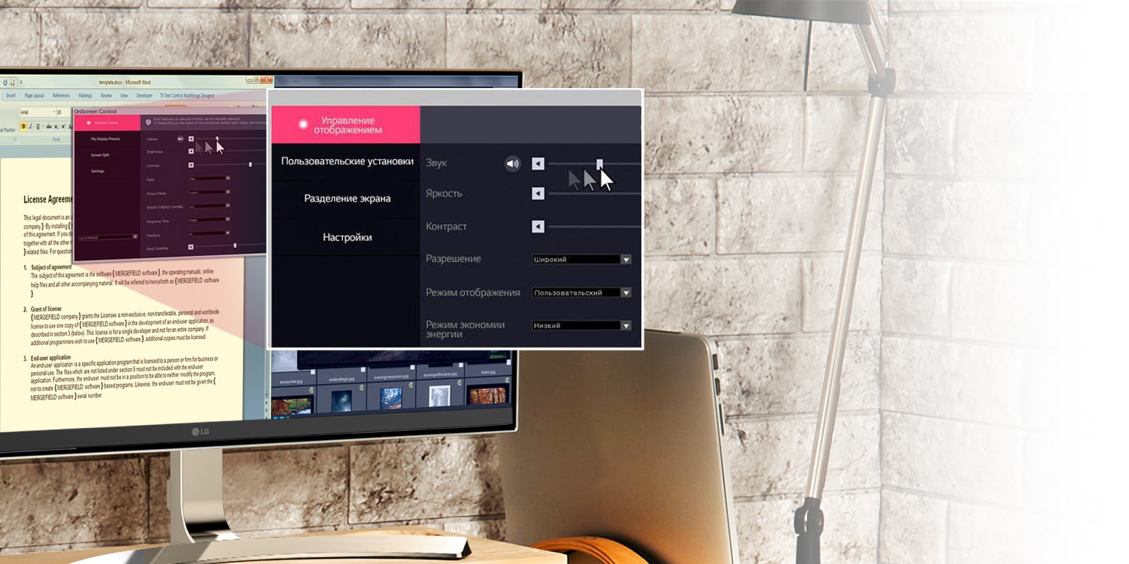 Управление настройками монитора с помощью мыши1