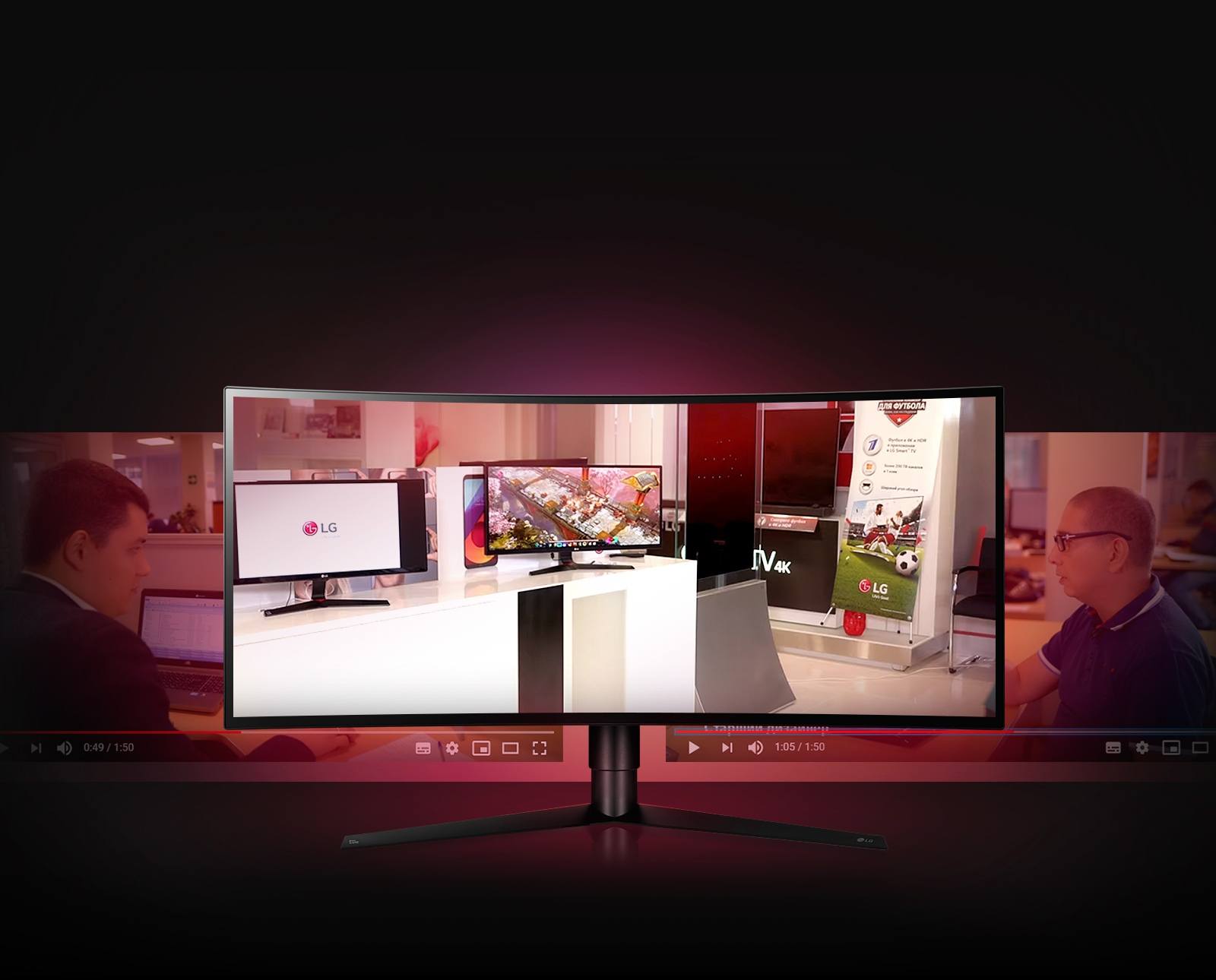 Преимущества монитора LG Ultrawide