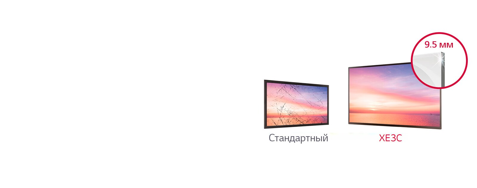 Защитное стекло 9.5 мм1