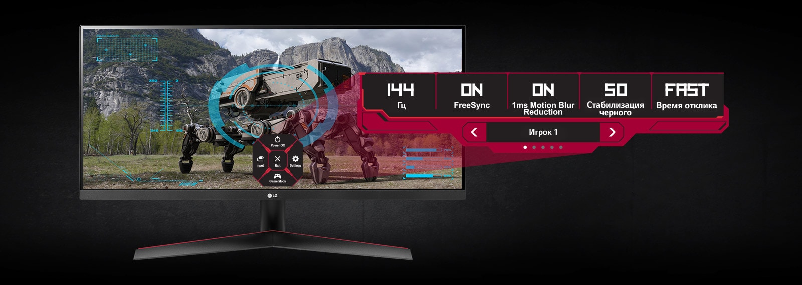 Монитор предлагает персонализированные режимы для всех игр.