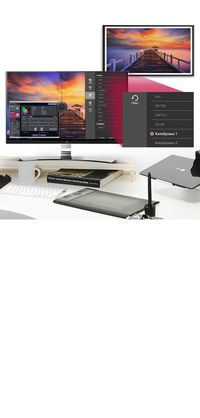 Полный контроль над цветопередачей2