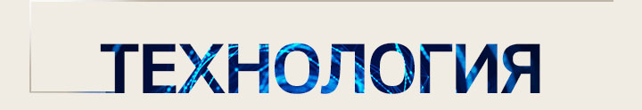 Слово TECHNOLOGY (ТЕХНОЛОГИЯ) крупными градиентными буквами по центру на темном фоне, с тонкой контурной рамкой, выходящей слева.