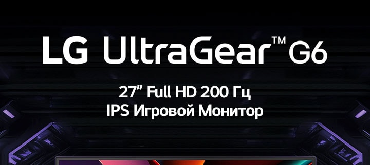 Фронтальное изображение игрового монитора UltraGear™ 27g610a.