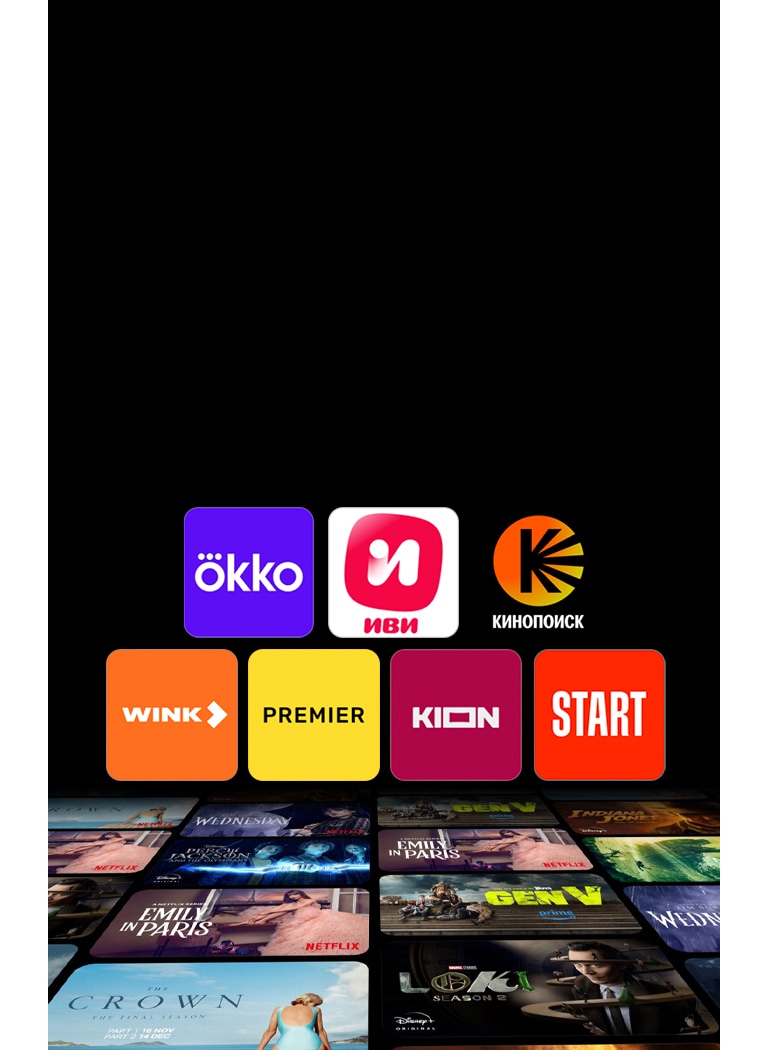 Миниатюры телепередач располагаются на черном фоне, а логотипы — над экраном: Netflix, Prime Video, Disney+, Apple TV.