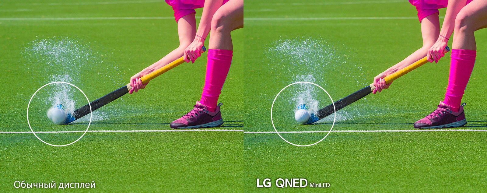 Два одинаковых изображения игрока, бьющего по мячу на покрытом грязью поле. На левом изображении показано, как эта картинка будет выглядеть на обычном LED-телевизоре, а на правом — изображение на LG QNED MiniLED.