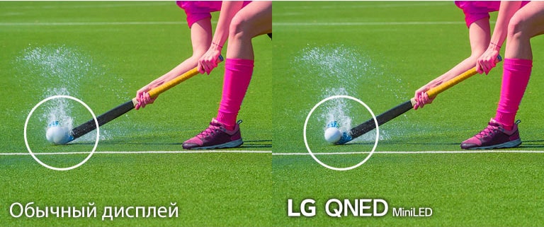 Два одинаковых изображения игрока, бьющего по мячу на покрытом грязью поле. На левом изображении показано, как эта картинка будет выглядеть на обычном LED-телевизоре, а на правом — изображение на LG QNED MiniLED.
