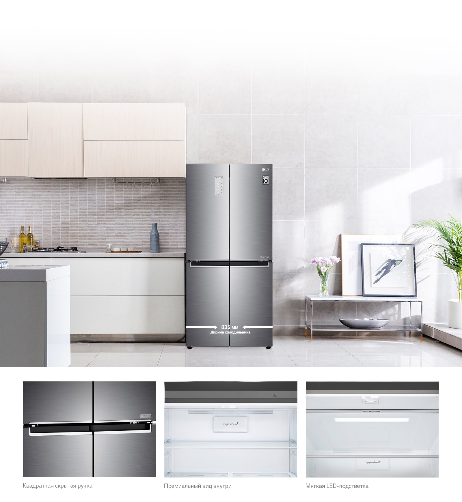 Холодильник LG GC-B22FTMPL: характеристики, обзоры, где купить — LG Россия