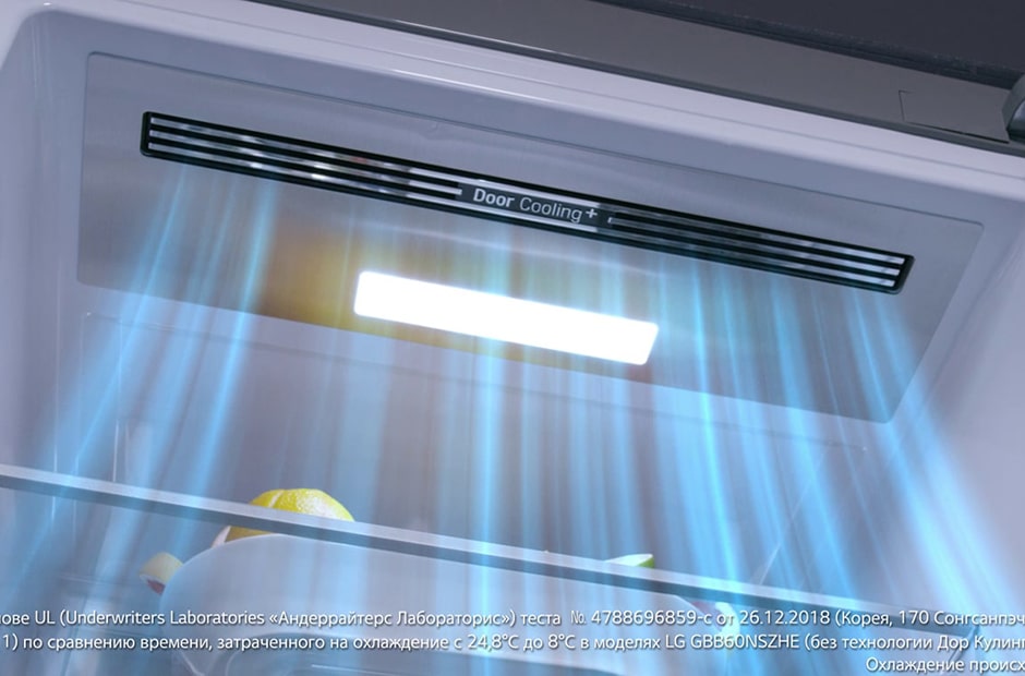 LG DoorCooling+ Технологии свежести
