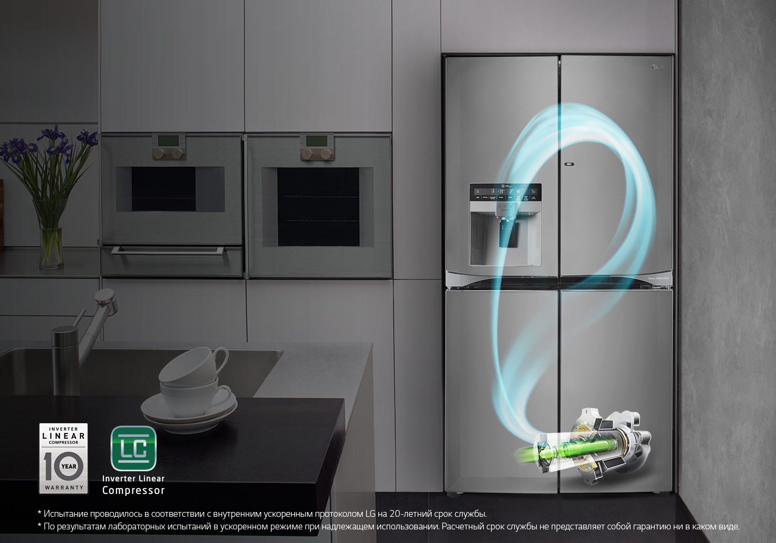 Экономия с Инверторным Линейным компрессором1