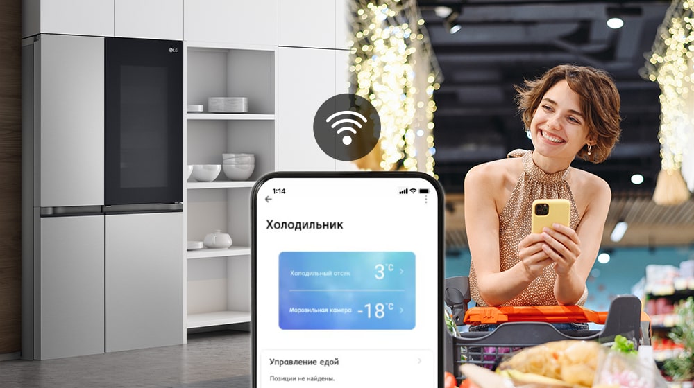Подключите ваш смартфон к холодильнику.