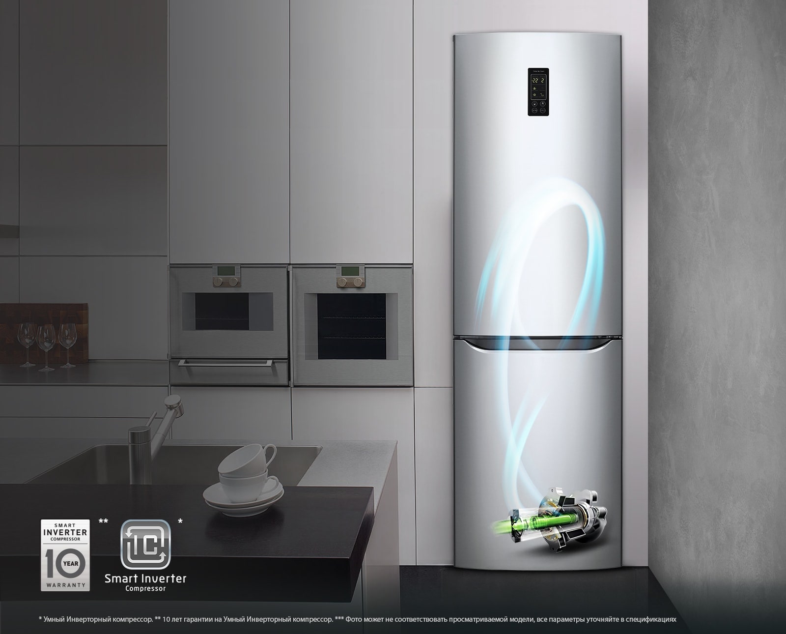 Smart Inverter* компрессор