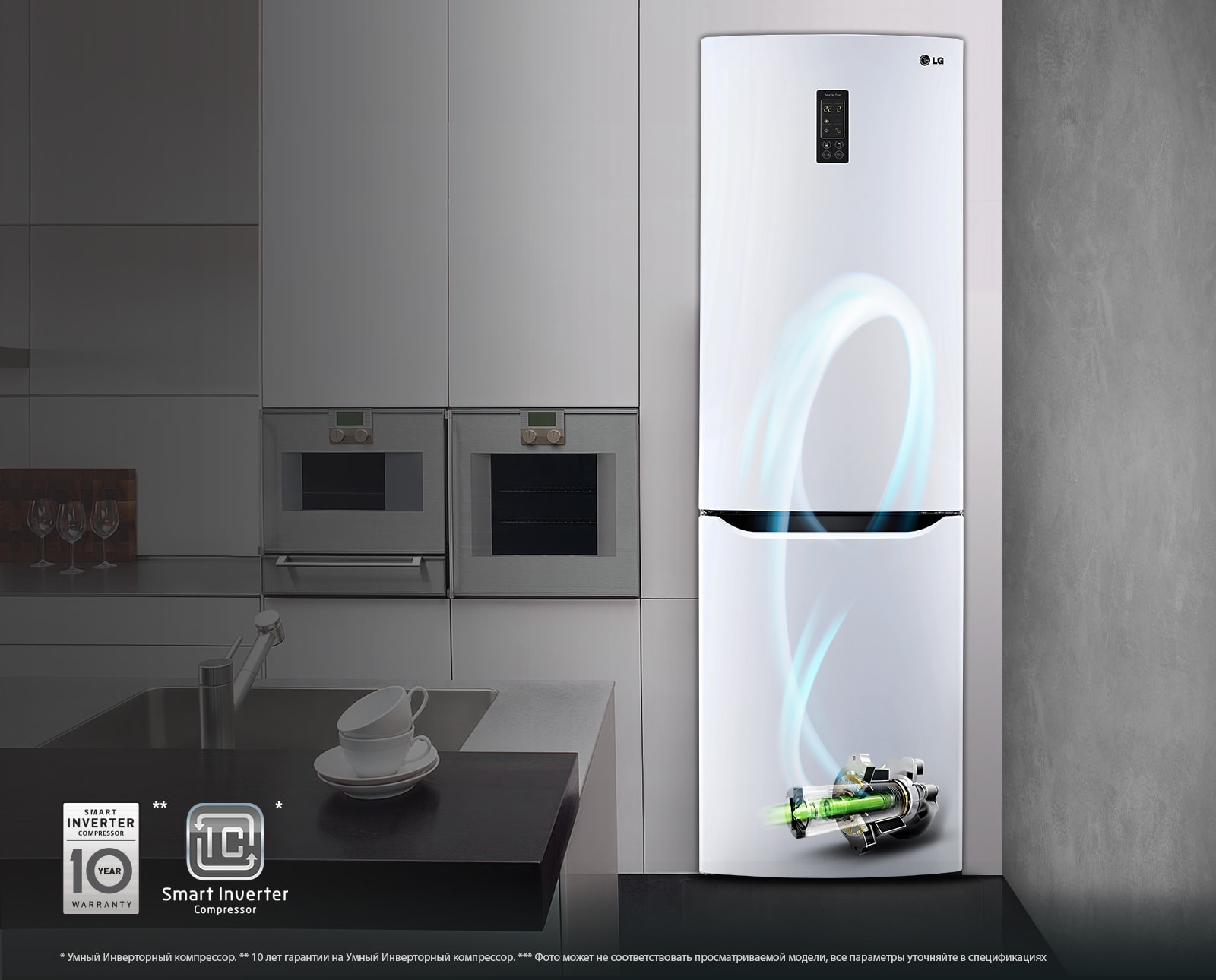 Smart Inverter* компрессор