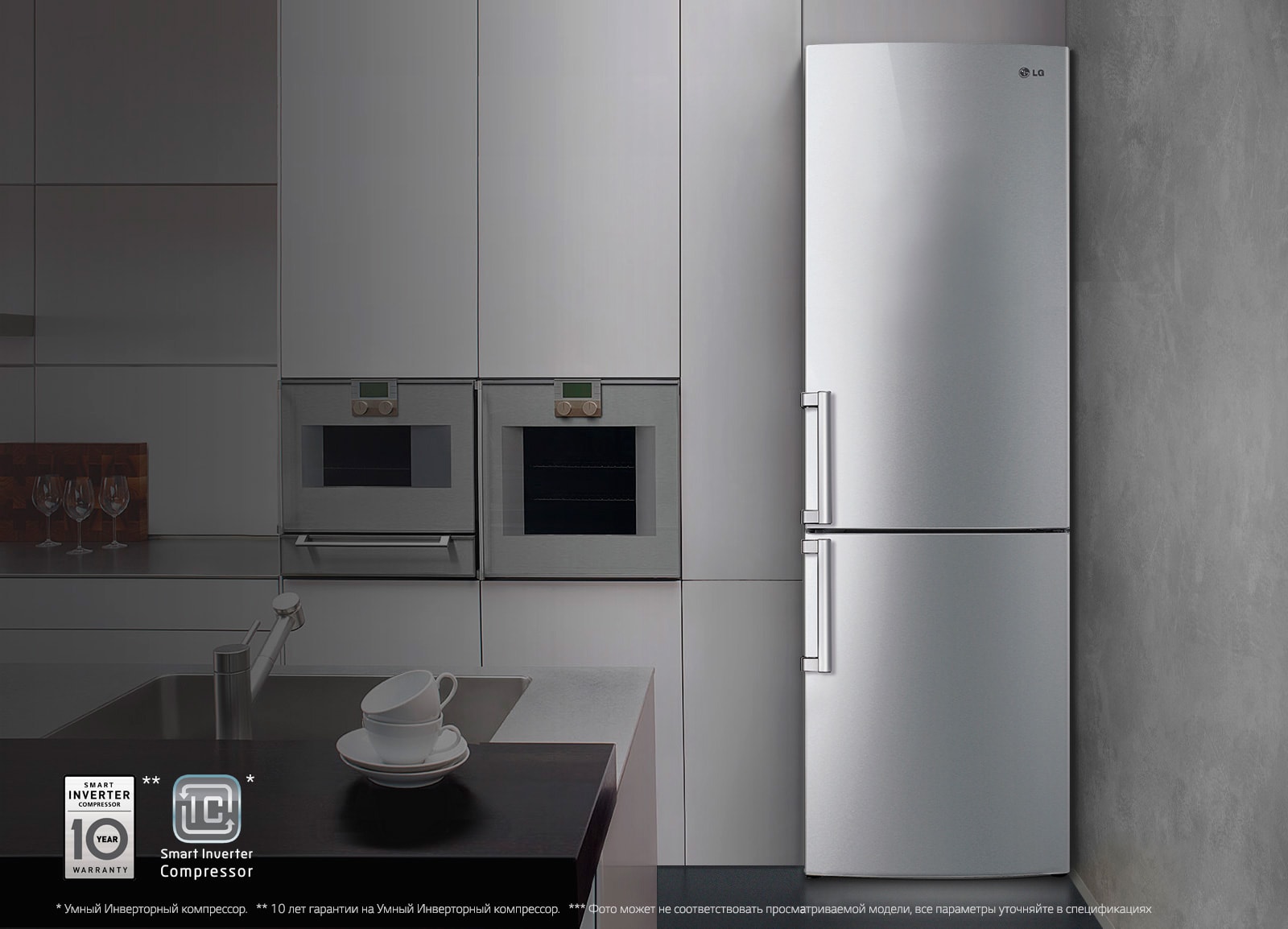 Smart Inverter* компрессор