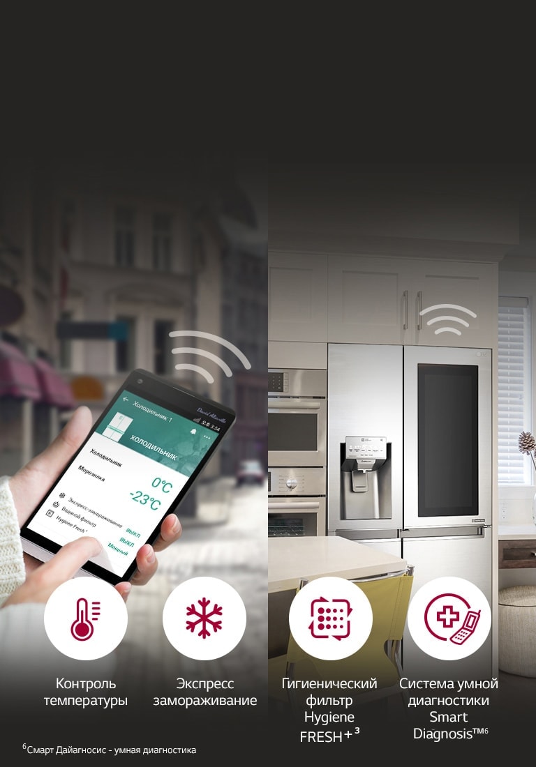 P-Veyron6-InstaView-DID_HF_Feature_11_Smart-ThinQ_M_01-min