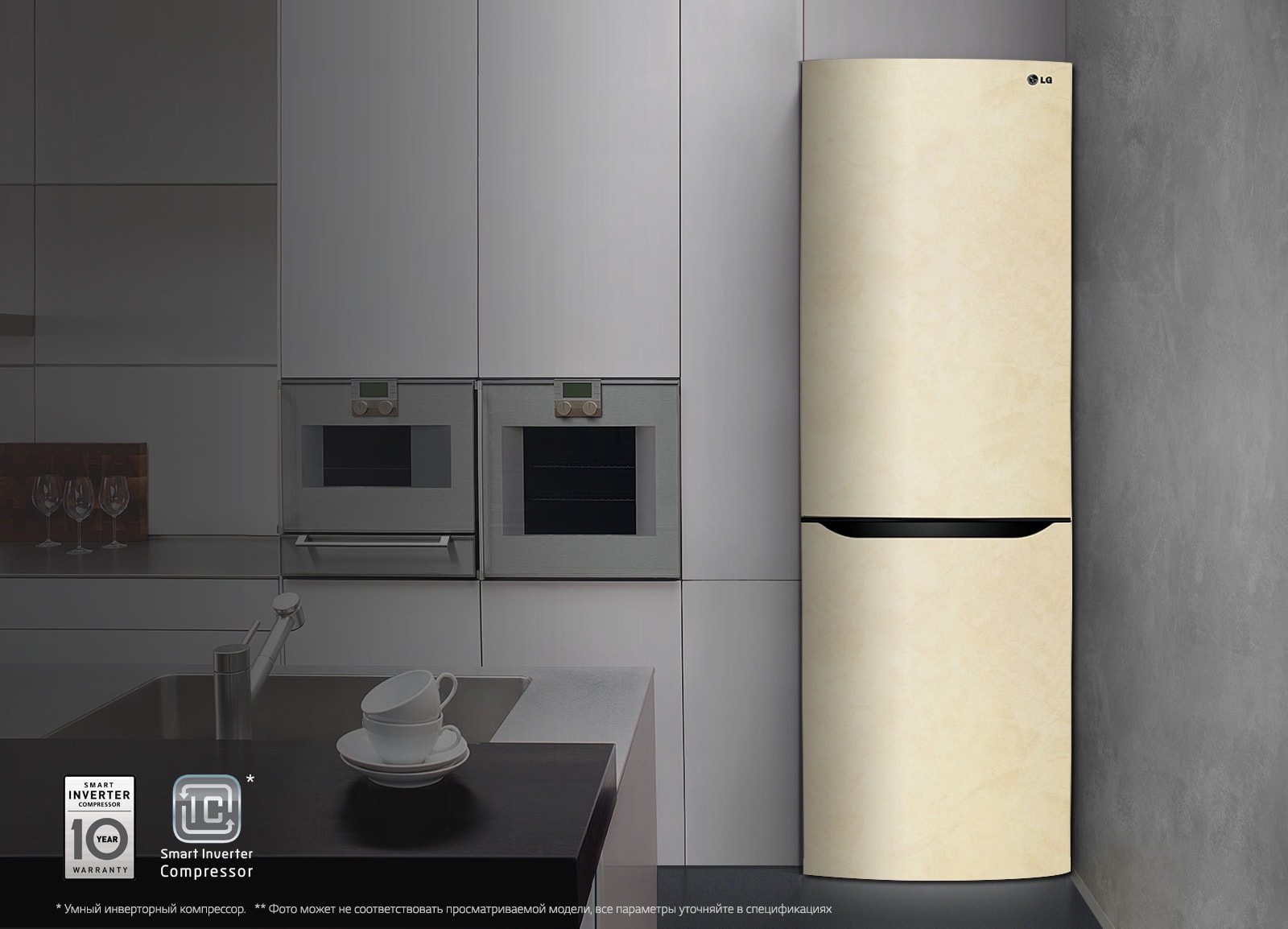 Smart Inverter* компрессор