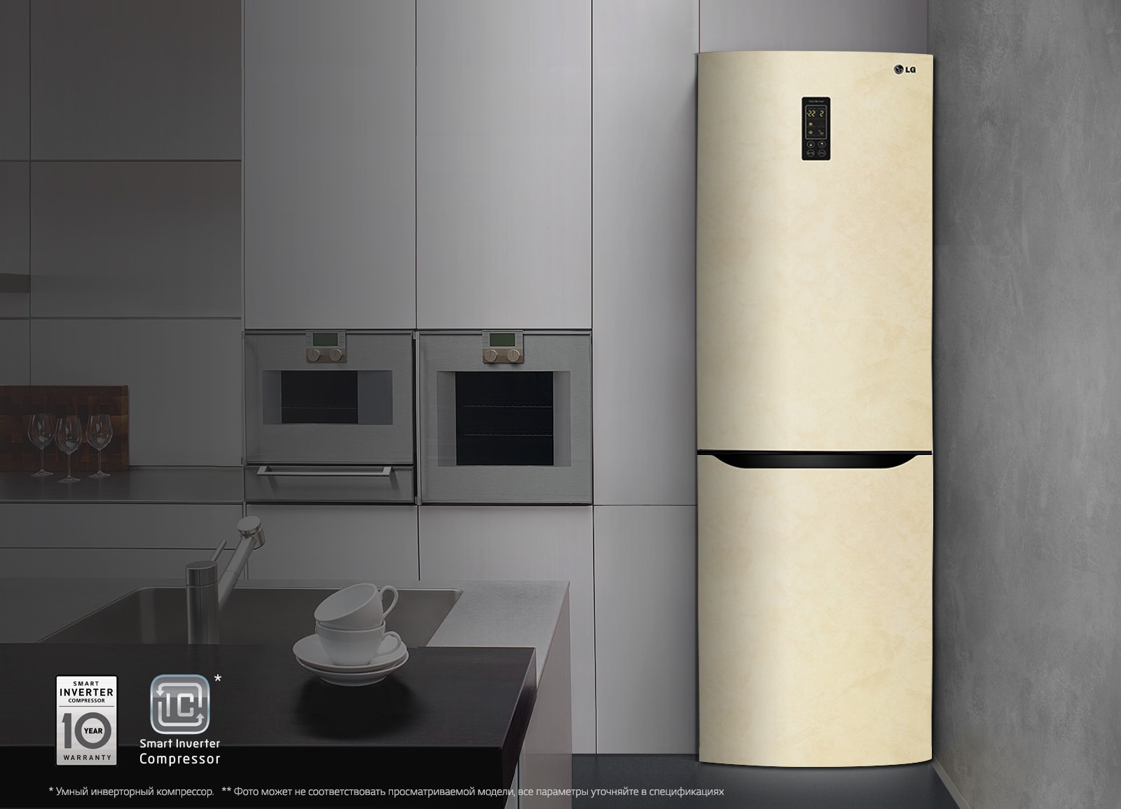 Smart Inverter* компрессор