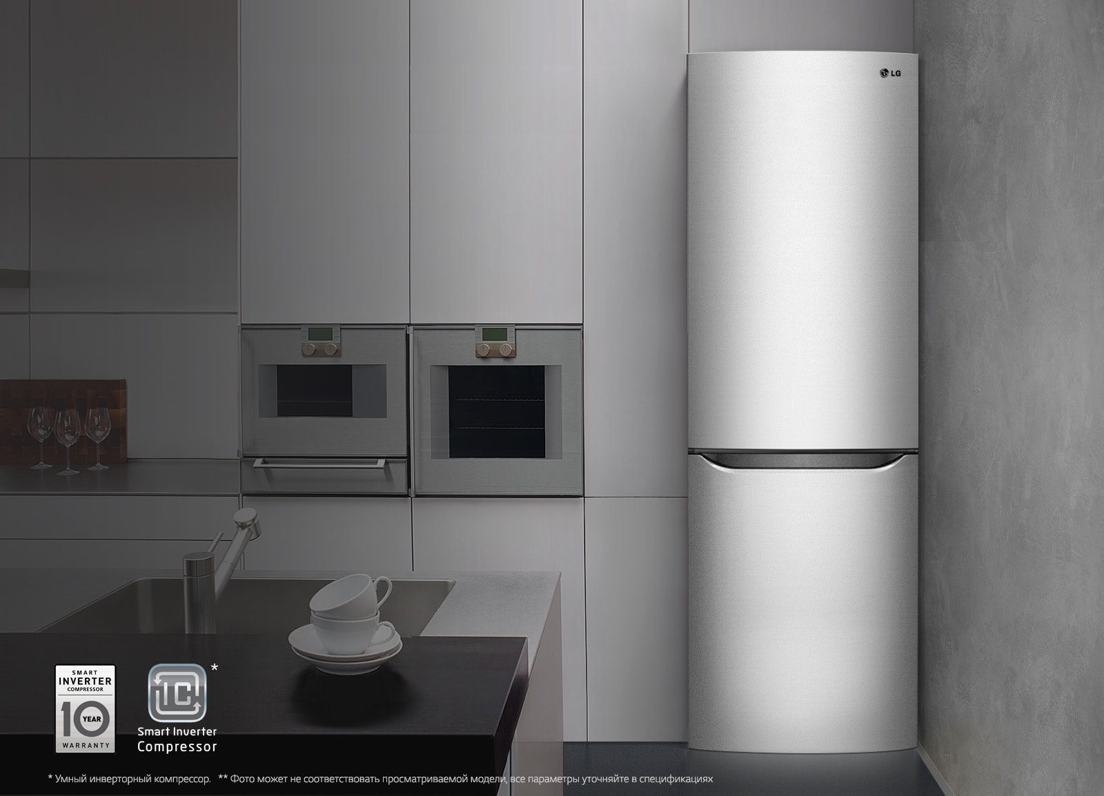 Smart Inverter* компрессор