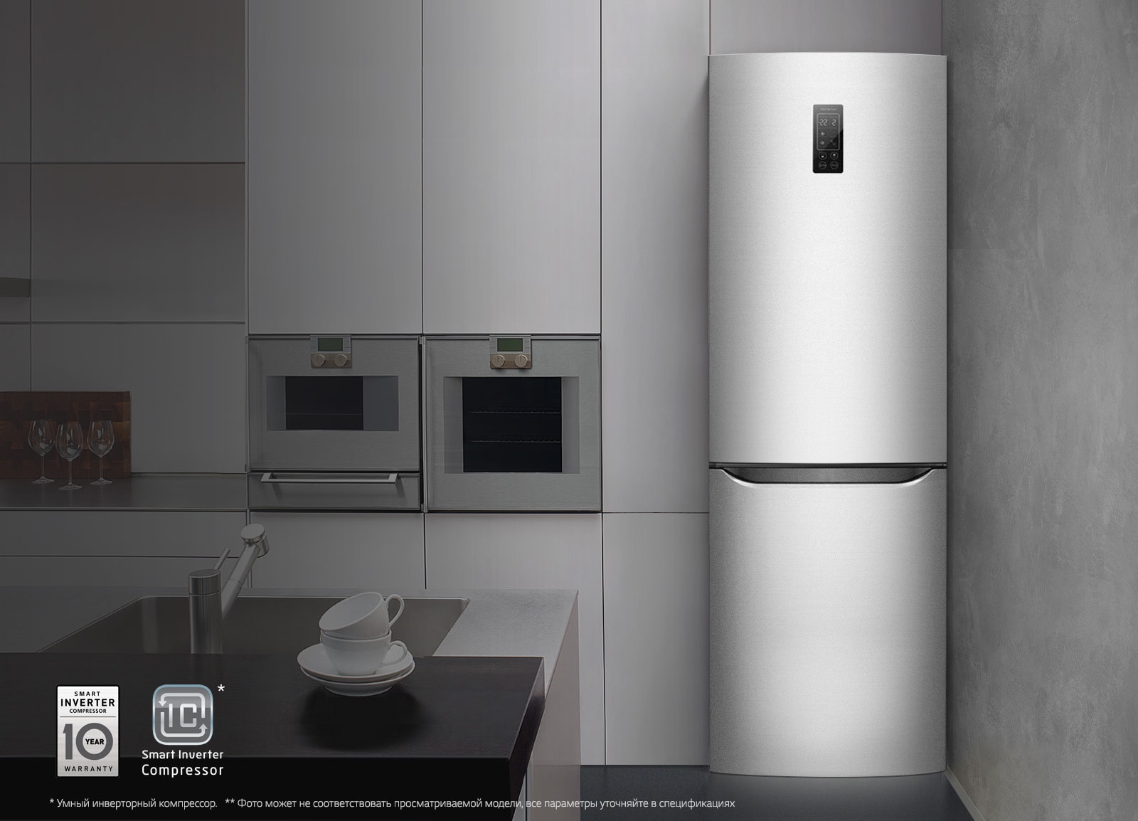 Smart Inverter* компрессор