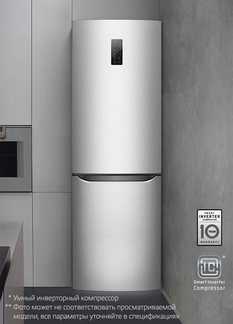 Smart Inverter* компрессор