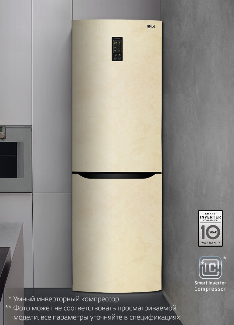 Smart Inverter* компрессор