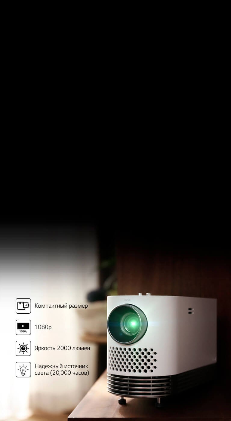 Новый портативный проектор