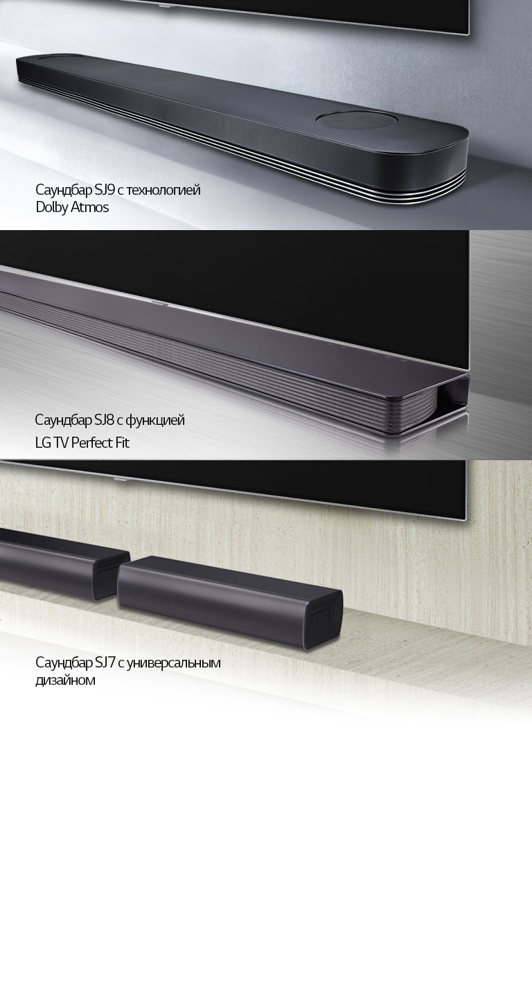 Все саундбары LG