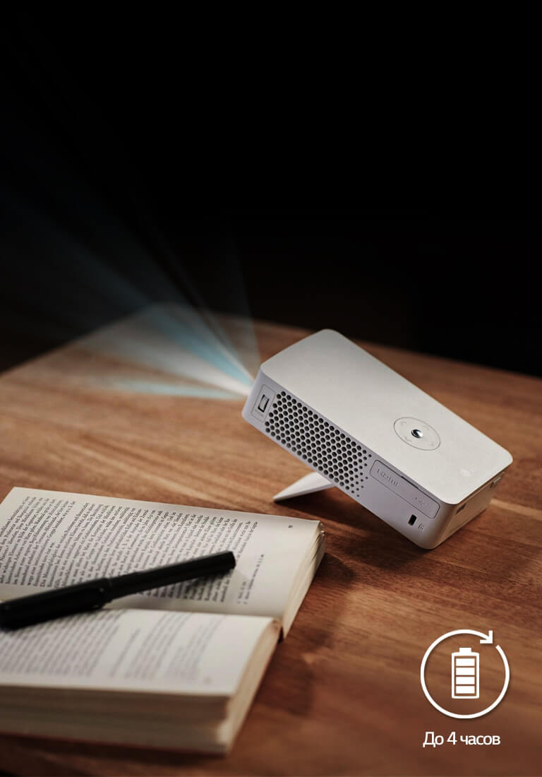 Встроенные аккумуляторы на 4 часа работы