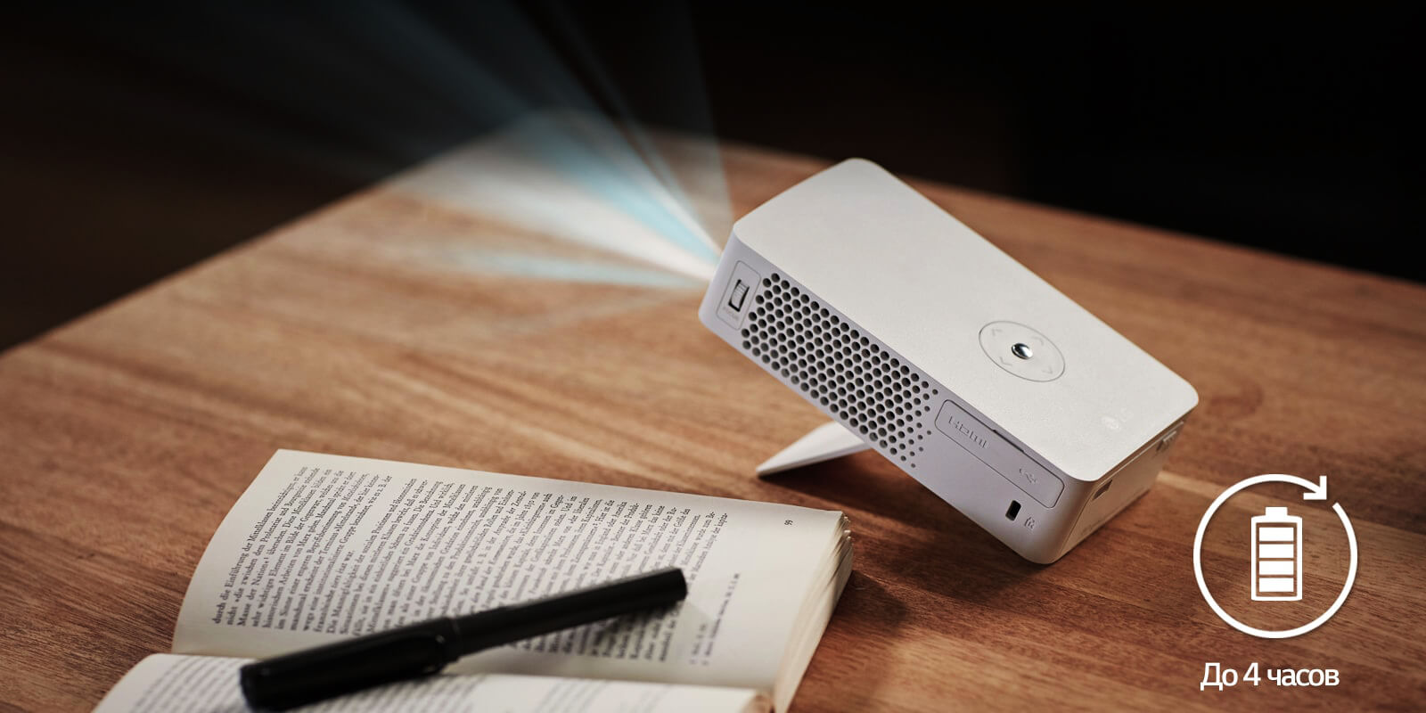 Встроенные аккумуляторы на 4 часа работы