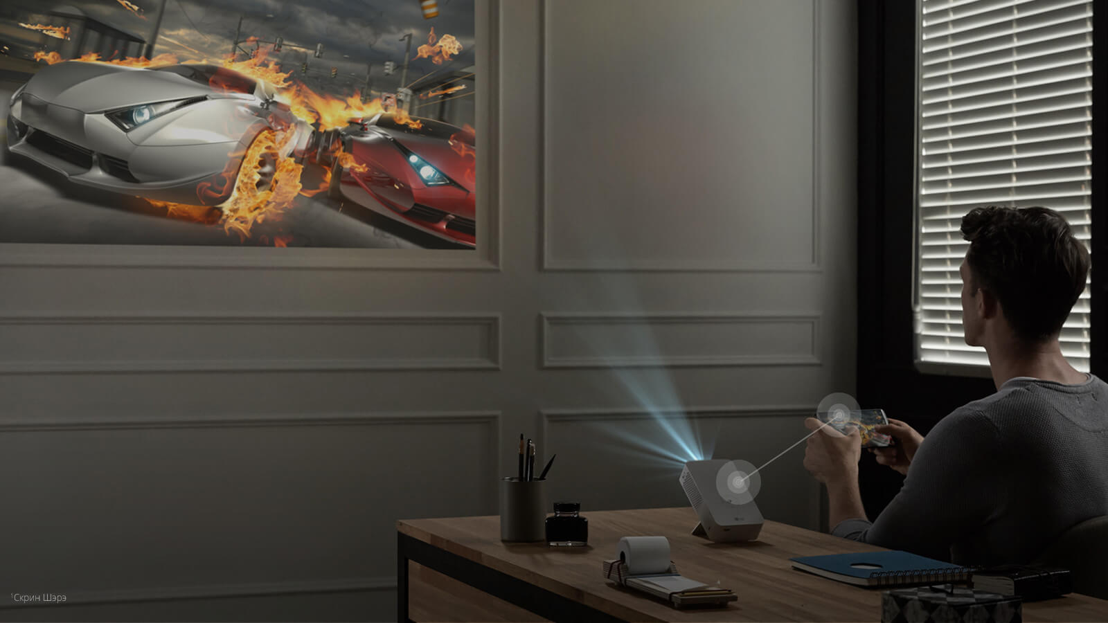 Технология Screen Share