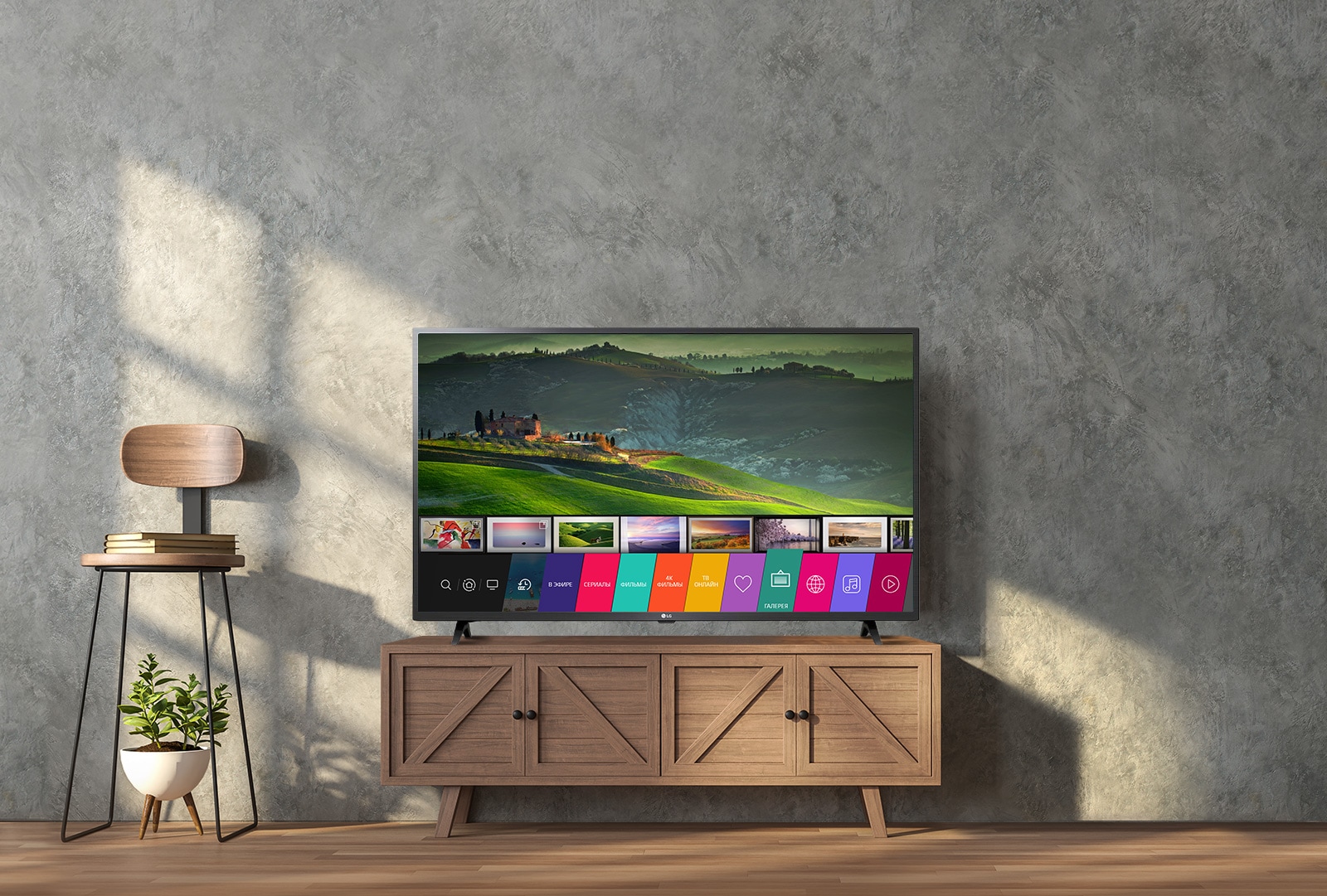 Технологии умного дома с webOS