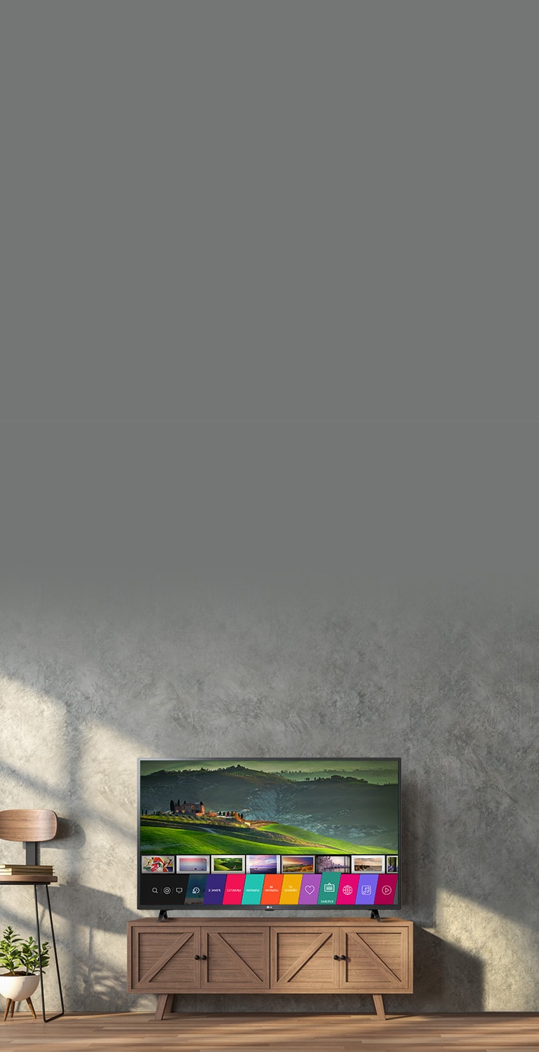 Технологии умного дома с webOS