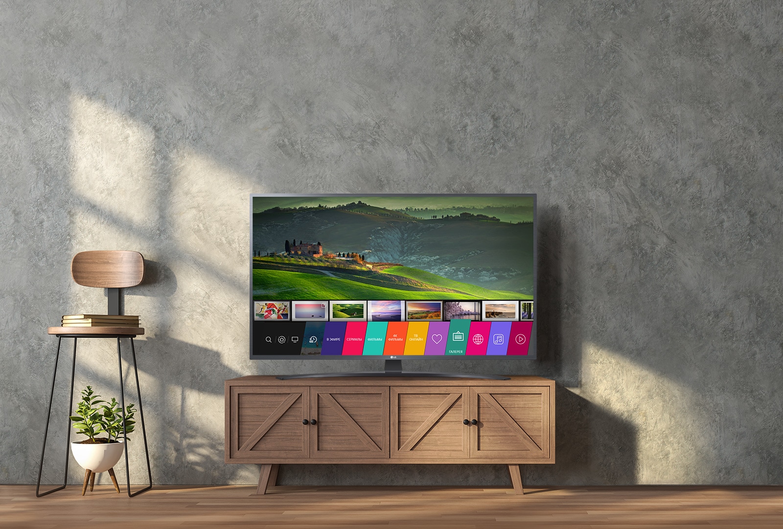 Технологии умного дома с webOS